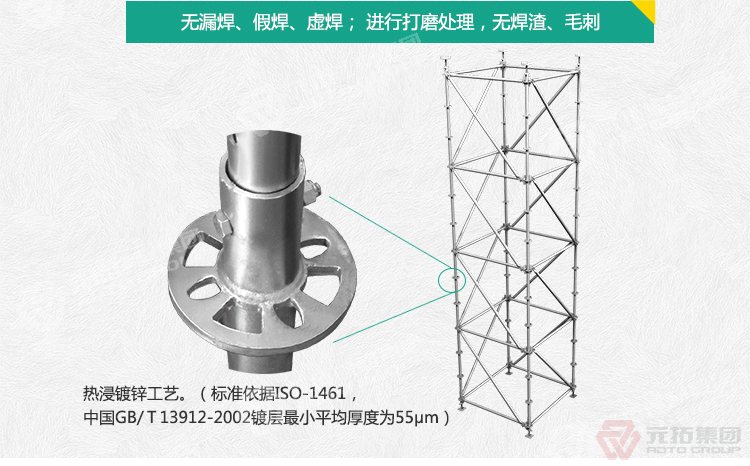 元拓模板圆盘式脚手架：来元拓建材集团.大型工程物资综合服务 平台.全新的一站式服务体验.