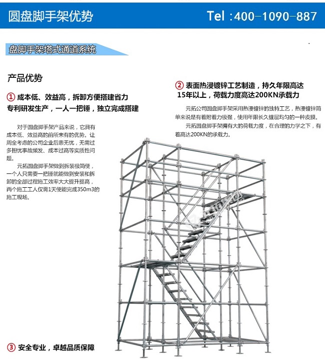 支撑脚手架